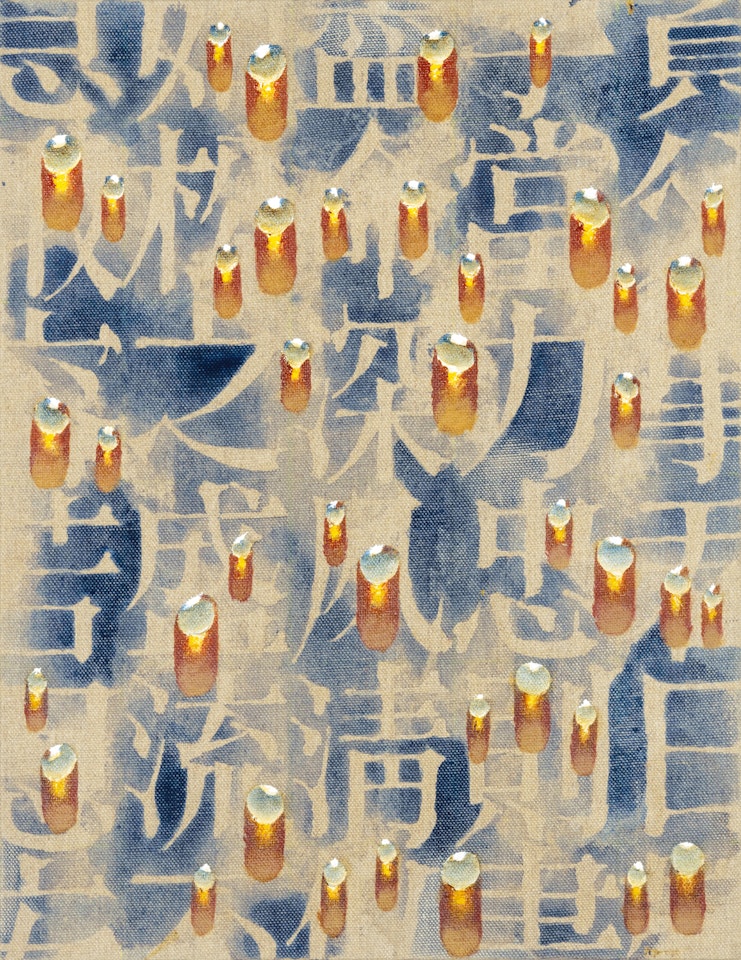Recurrence SA9800A by Kim Tschang-Yeul