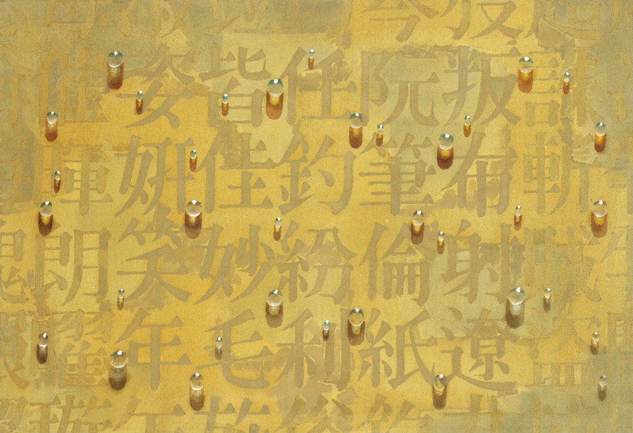 Recurrence SP97014 by Kim Tschang-Yeul