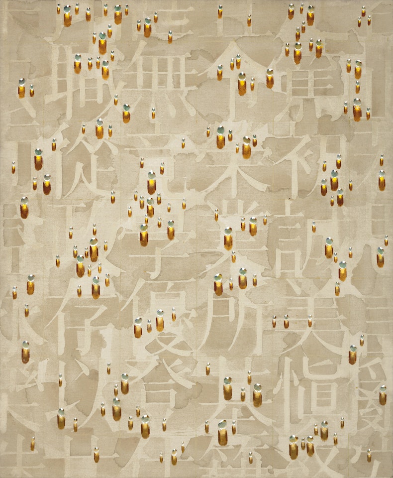 Recurrence SH97015 by Kim Tschang-Yeul