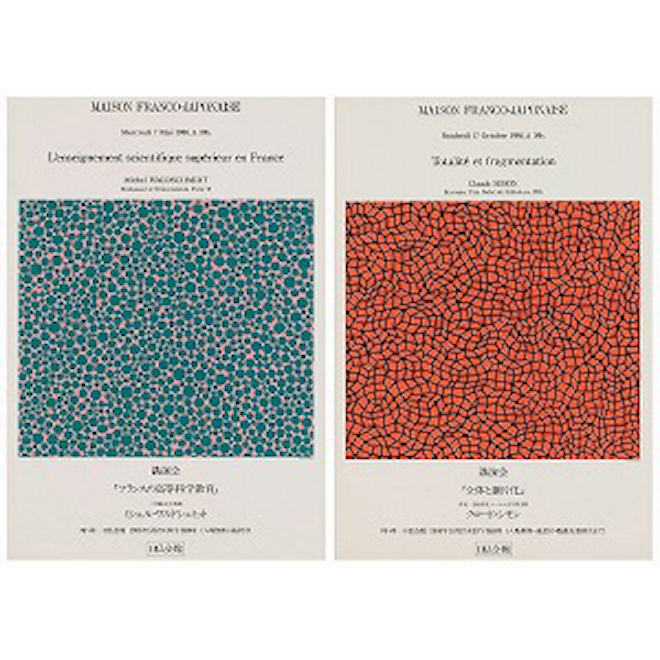 1. Dots Infinity (Kusama 94)／2. Infinity Nets (Kusama 95) by Yayoi Kusama