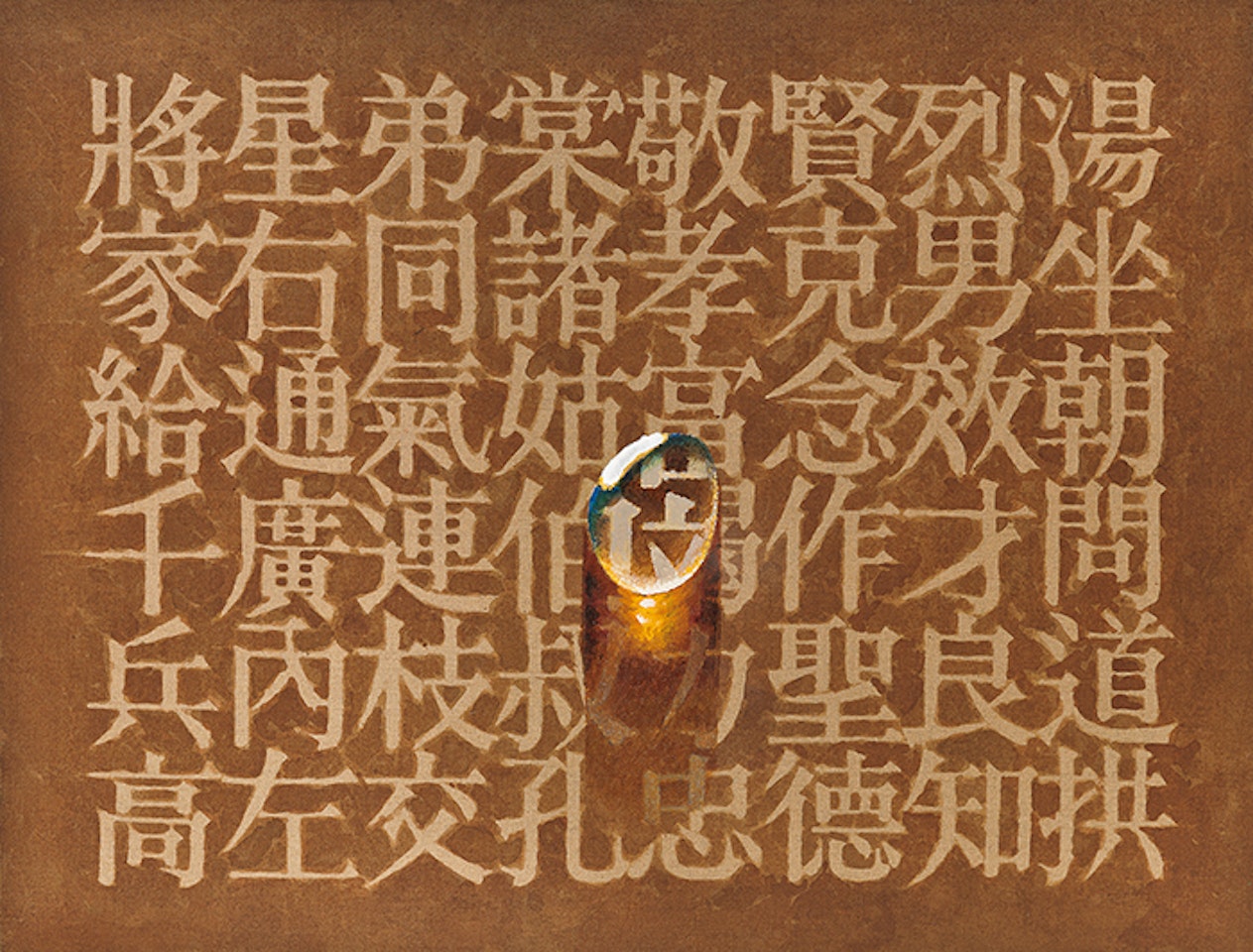 Recurrence by Kim Tschang-Yeul