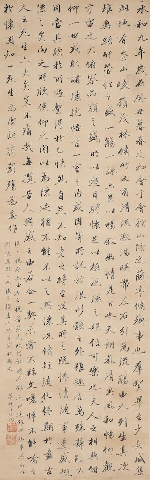 Calligraphy in Running Script by Wang Wenzhi