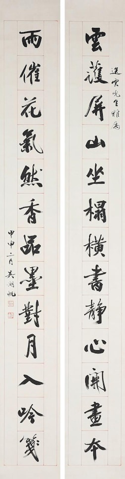 Calligraphy Couplet in Running Script by Wu Hufan