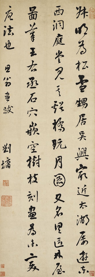 Running Script Calligraphy by Liu Yong