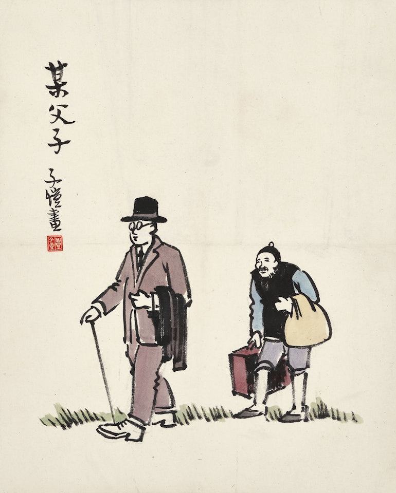 Father and Son by Feng Zikai