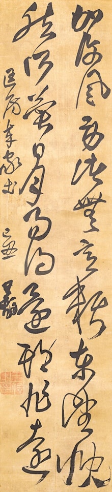 CURSIVE SCRIPT AFTER WANG XIZHI by Wang Duo