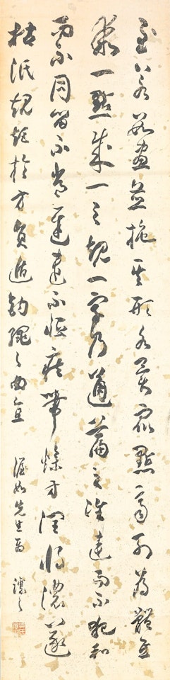 SUN GUOTING’S ESSAY IN CURSIVE SCRIPT by Wu Rangzhi