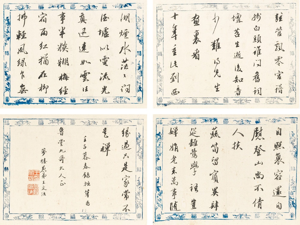 POEMS IN RUNNING SCRIPT by Wang Wenzhi