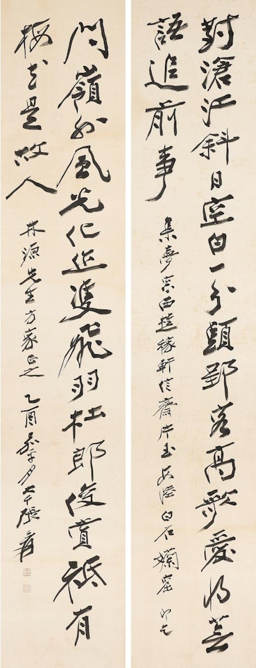 Calligraphy Couplet in Running Script by Zhang Daqian