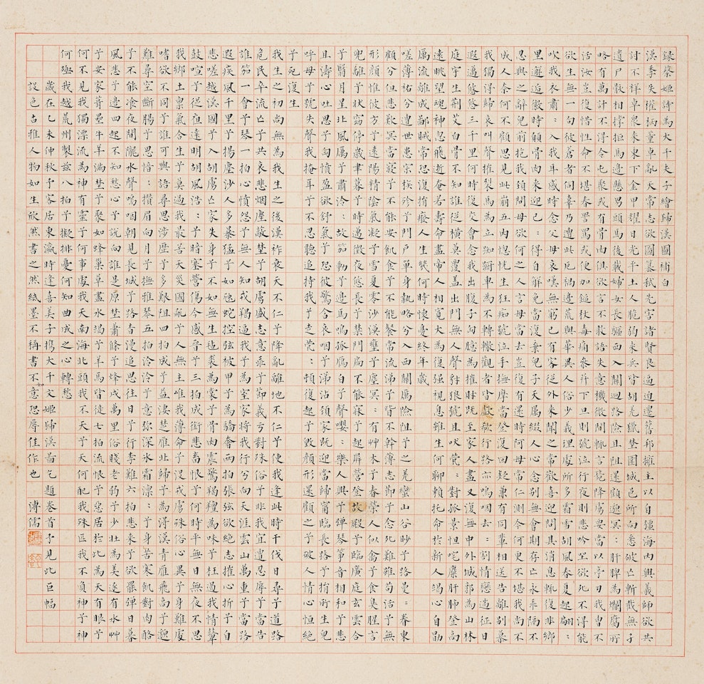 Poem in Regular Script by Pu Ru
