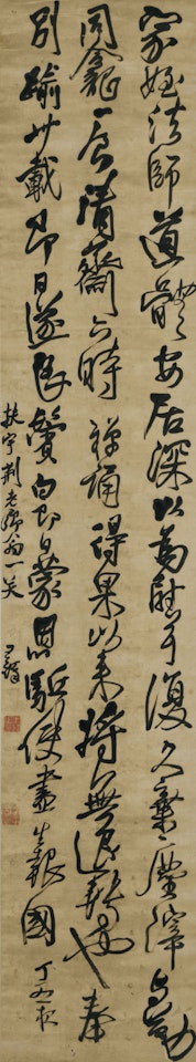 After Chu Suiliang’s Jia Zhi Tie in Running Script by Wang Duo