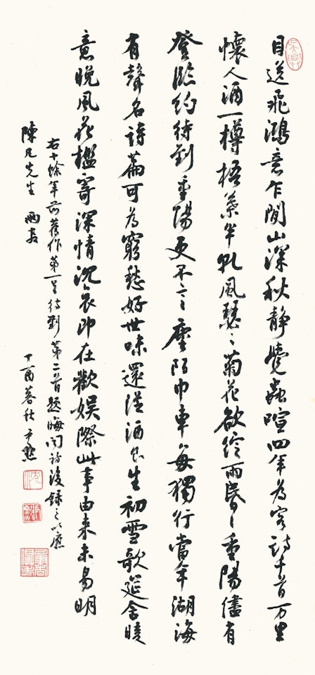 POEMS IN XINGSHU by Shen Yinmo