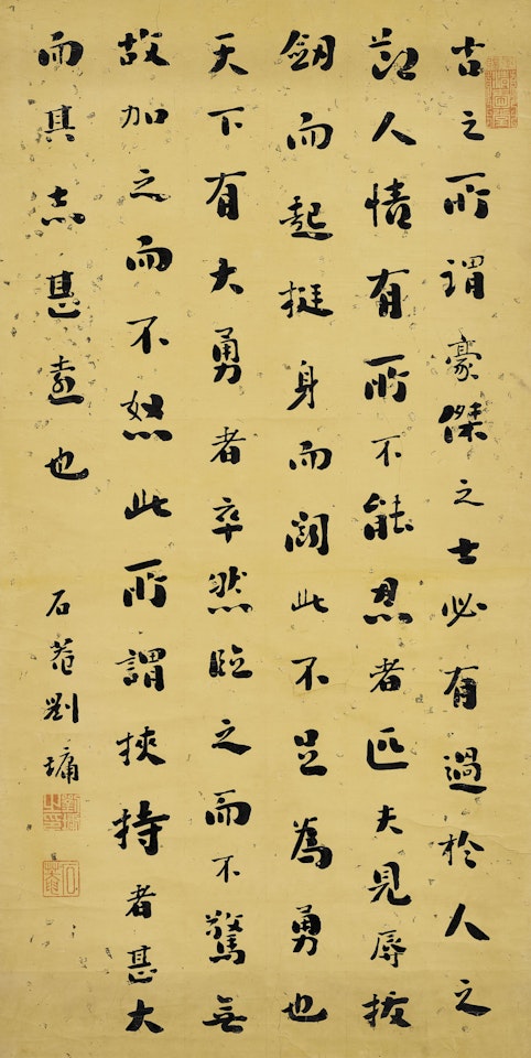 Calligraphy in Running Script by Liu Yong