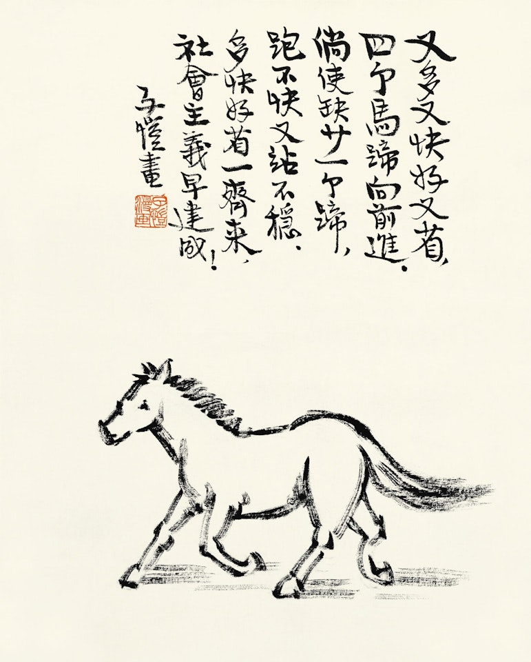 RUNNING HORSE by Feng Zikai