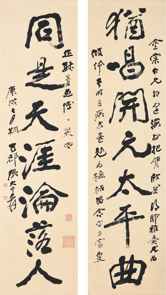 CALLIGRAPHY COUPLET IN XINGSHU by Zhang Daqian