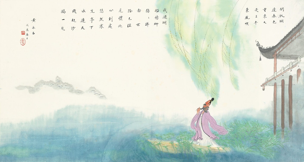 SAILING BY THE WILLOW by Huang Yongyu