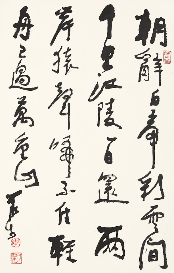 LI BAI'S POEM IN XINGSHU by Li Keran