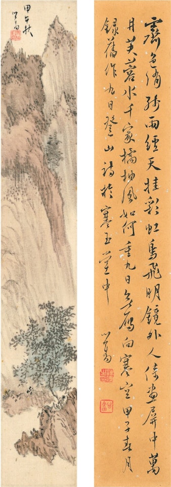 AUTUMN MOUNTAINS; POEM IN XINGSHU by Pu Ru