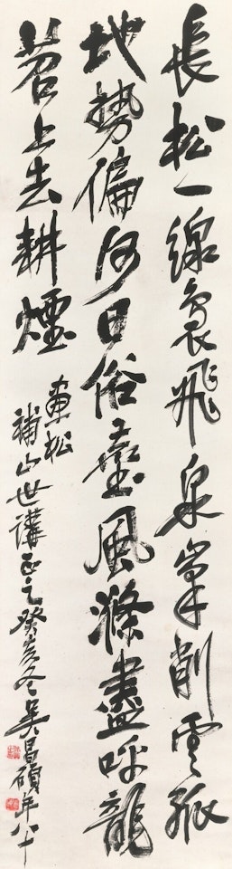 POEM IN XINGSHU by Wu Changshuo