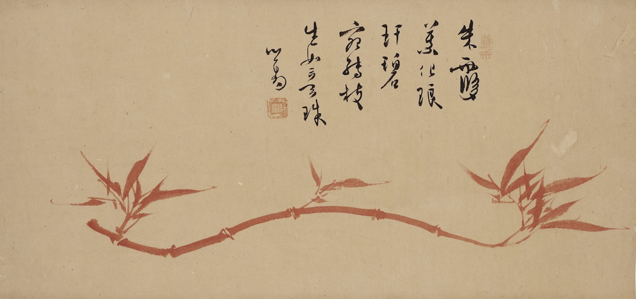 Red Bamboo by Pu Ru