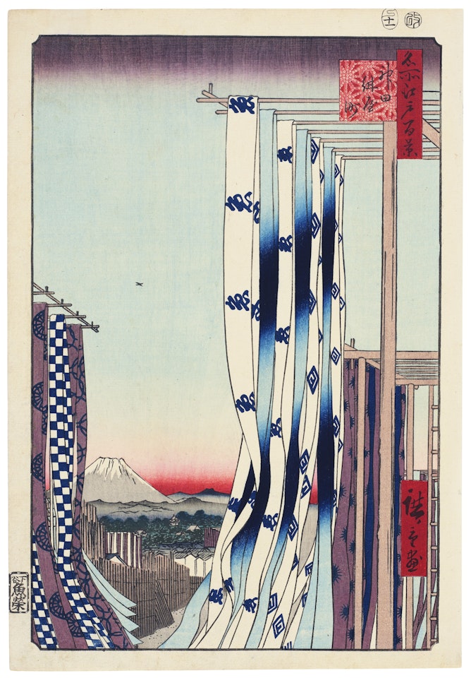 Konya-cho, the Dyers' Street in Kanda by Utagawa Hiroshige