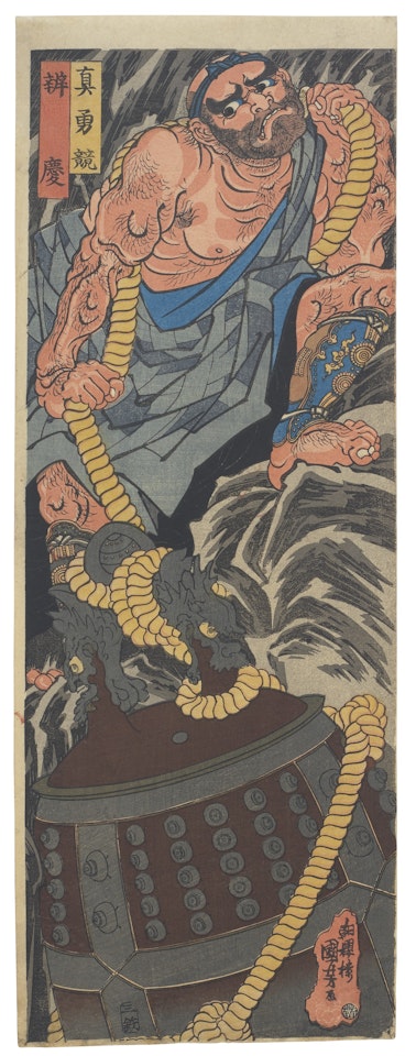 Benkei drags up the great bell of the Miidera temple by Utagawa Kuniyoshi