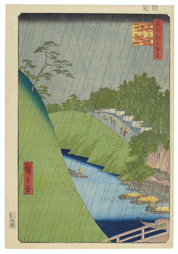 Shoheibashi Seido Kandagawa (Seido and Kanda river from Shohei bridge) by Utagawa Hiroshige