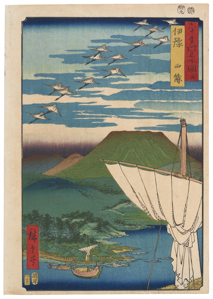 View of Saijo, Iyo Province by Utagawa Hiroshige