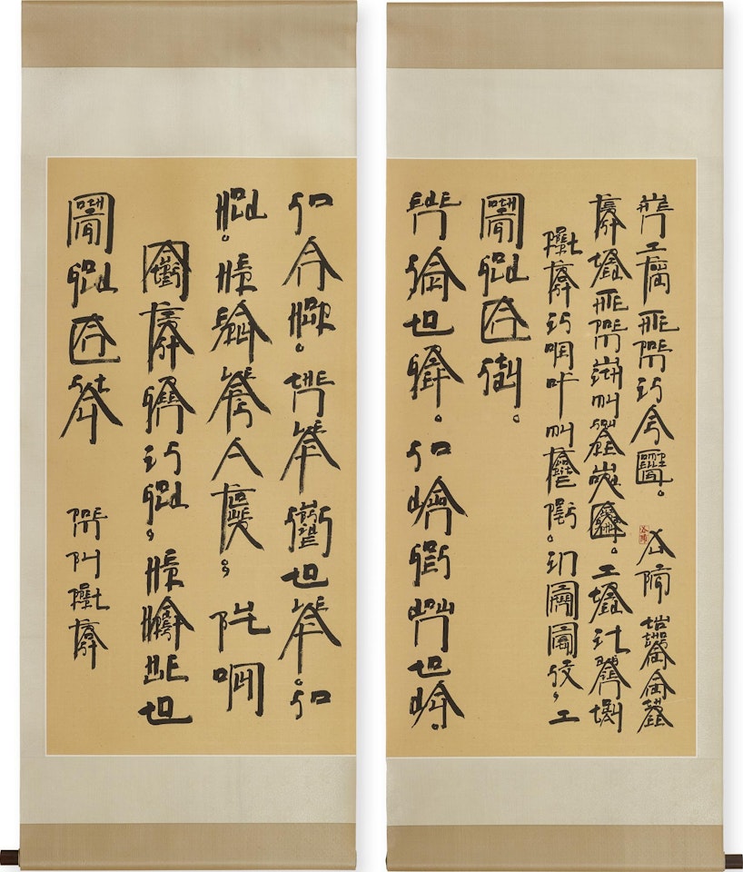 NEW ENGLISH CALLIGRAPHY SERIES – POEM BY ROBERT FROST (DIPTYCH) by Xu Bing
