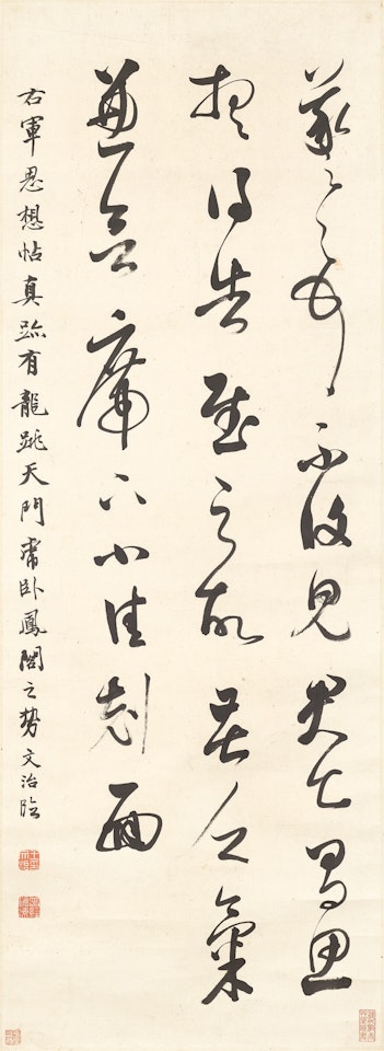 CURSIVE SCRIPT AFTER WANG XIZHI by Wang Wenzhi