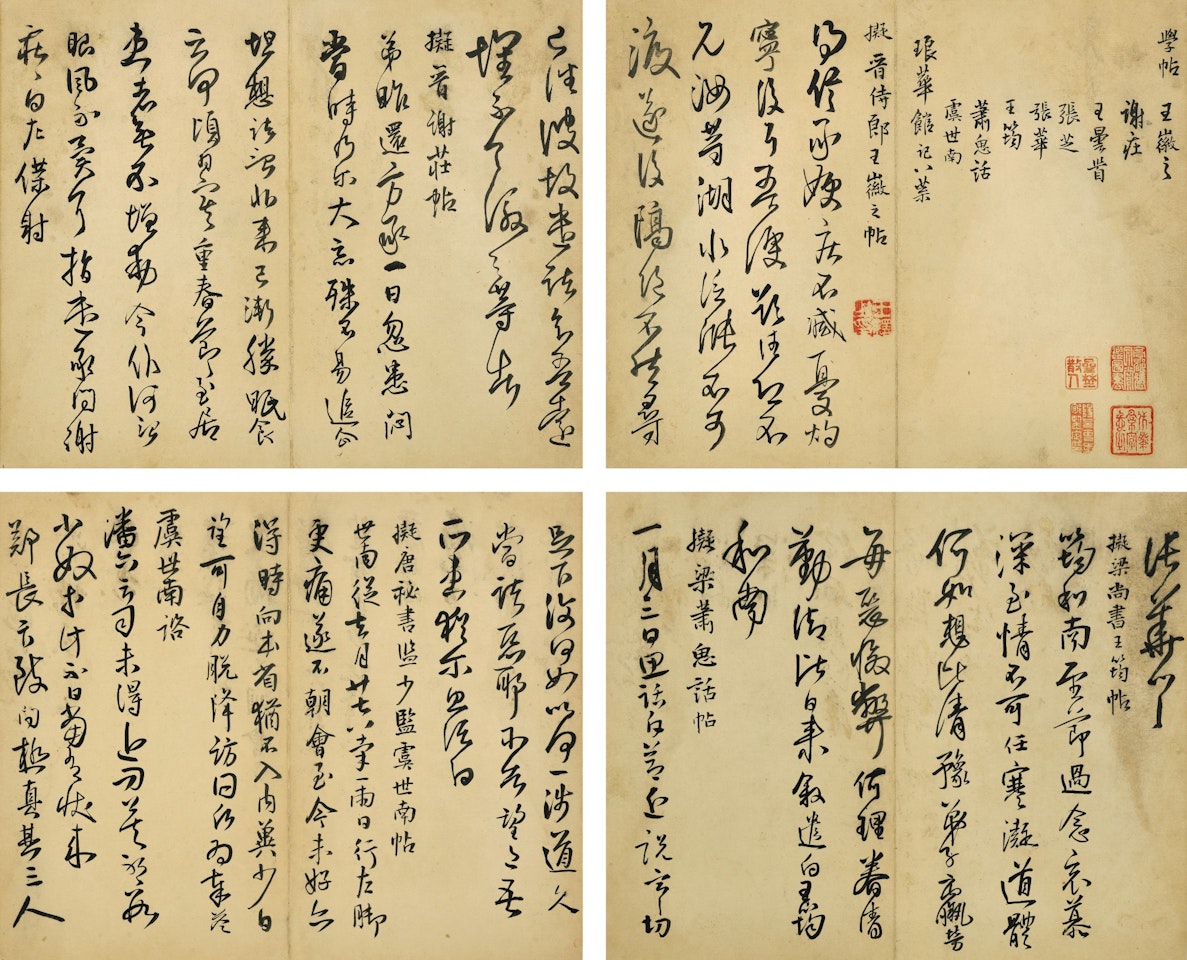 CALLIGRAPHY AFTER JIN AND TANG DYNASTY MASTERS by Wang Duo