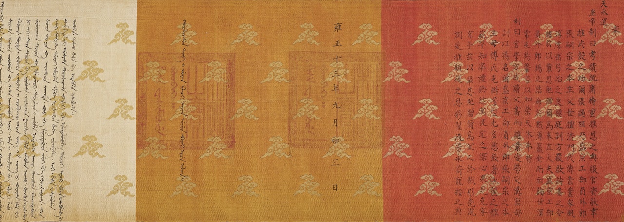 AN IMPERIAL EDICT by Anonymous