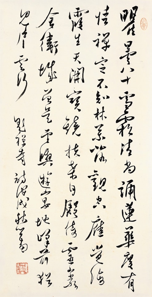 POEM OF SHANGUANG TEMPLE IN XINGSHU by Pu Ru