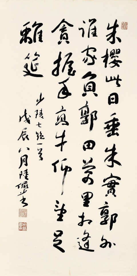 DU FU'S POEM IN XINGSHU by Lu Yanshao