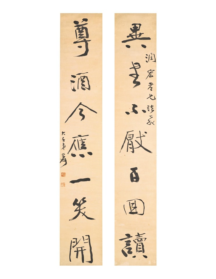 CALLIGRAPHY COUPLET by Lin Fengmian