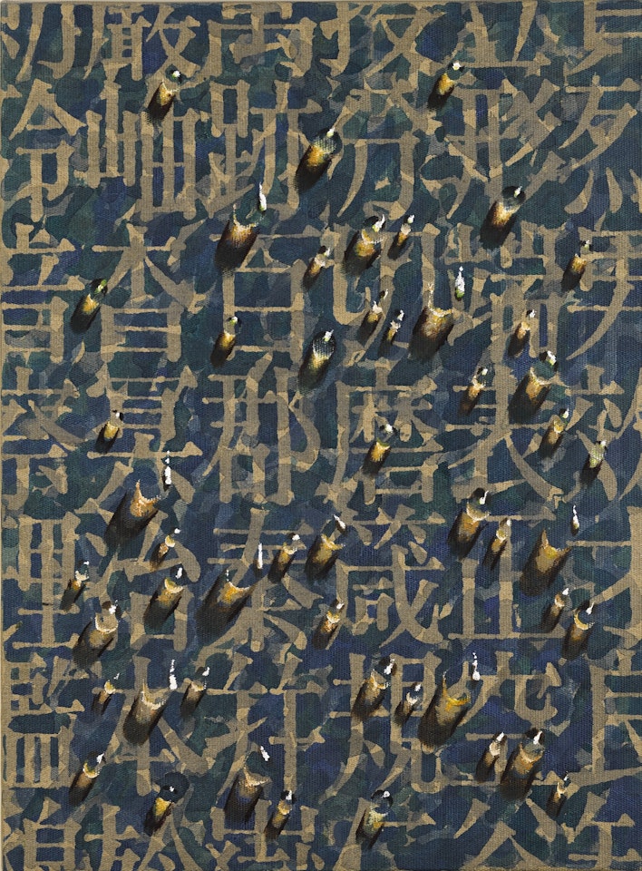 Untitled by Kim Tschang-Yeul