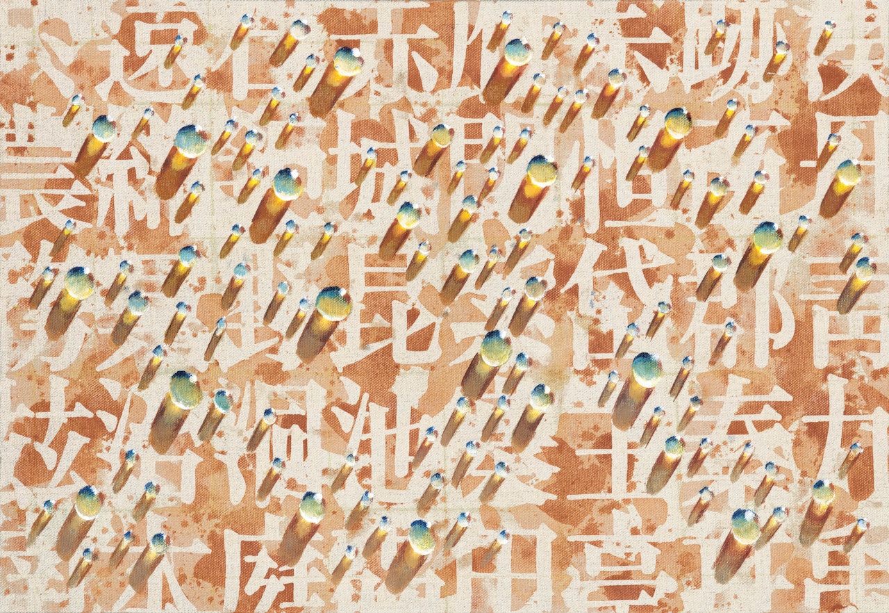 Recurrence SP11005 by Kim Tschang-Yeul