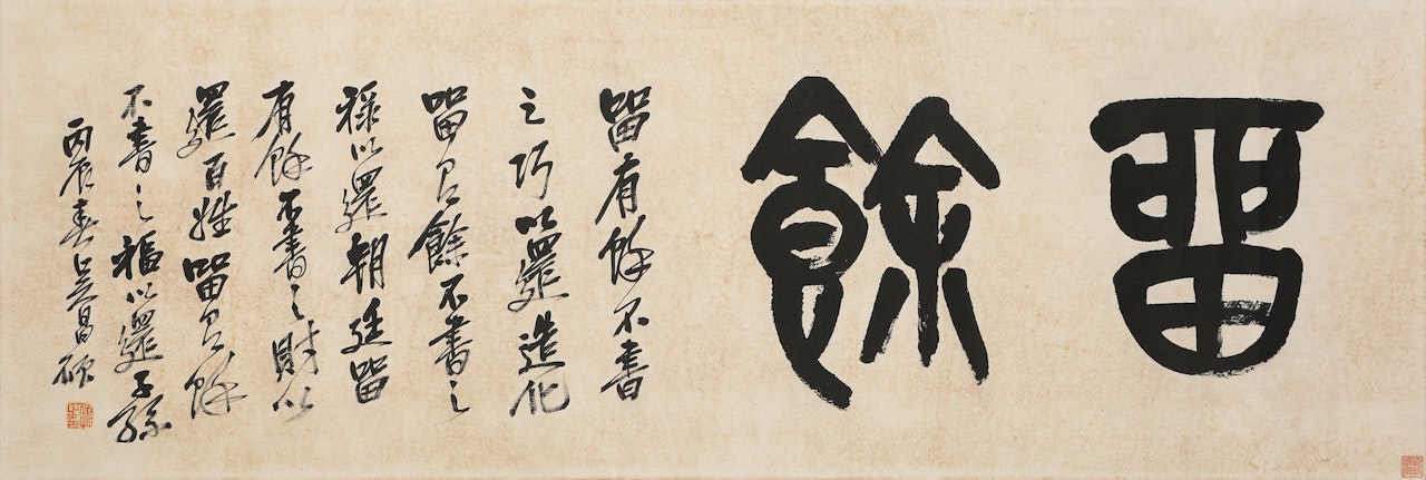 Calligraphy in Seal Script by Wu Changshuo