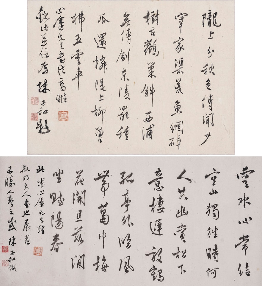 Calligraphy in Running Script by Pu Ru