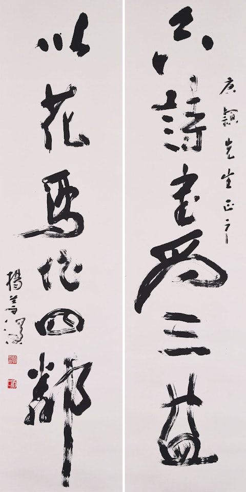 Calligraphic Couplet in Running Script by Yang Shanshen