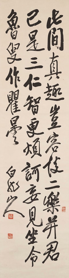 Calligraphy in Running Script by Wang Zhen