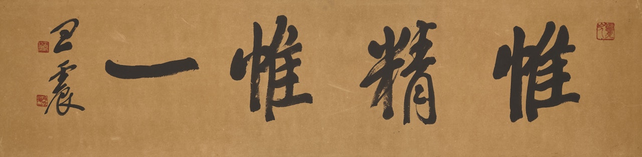 Calligraphy by Wang Zhen