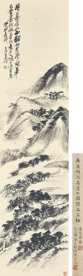 Summer Mountain and Cloudy Sky by Wu Changshuo