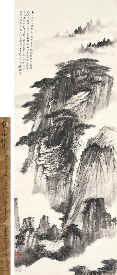 The Majestic Shixin Peak of Mount Huang by Zhang Daqian
