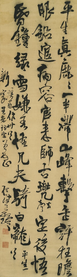 Poem in Running-Cursive Script by Wang Duo