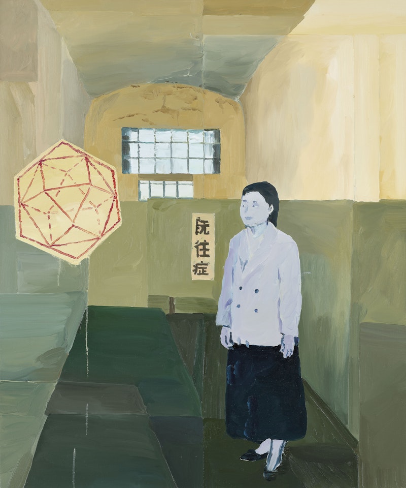 Anamnesis by Qiu Xiaofei