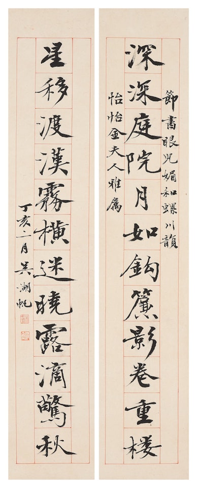 Calligraphy Couplet in Regular Running Script by Wu Hufan