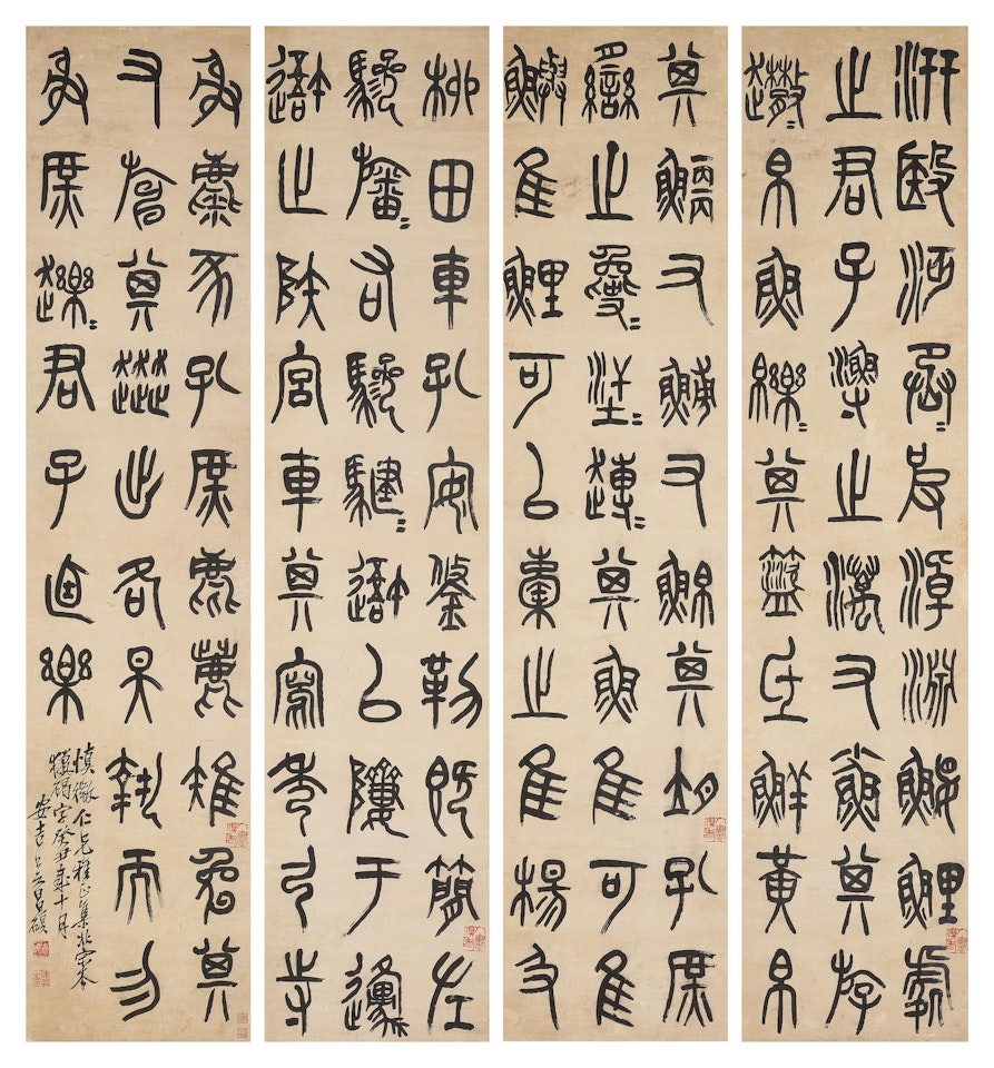 Calligraphy in Stone Drum Script by Wu Changshuo