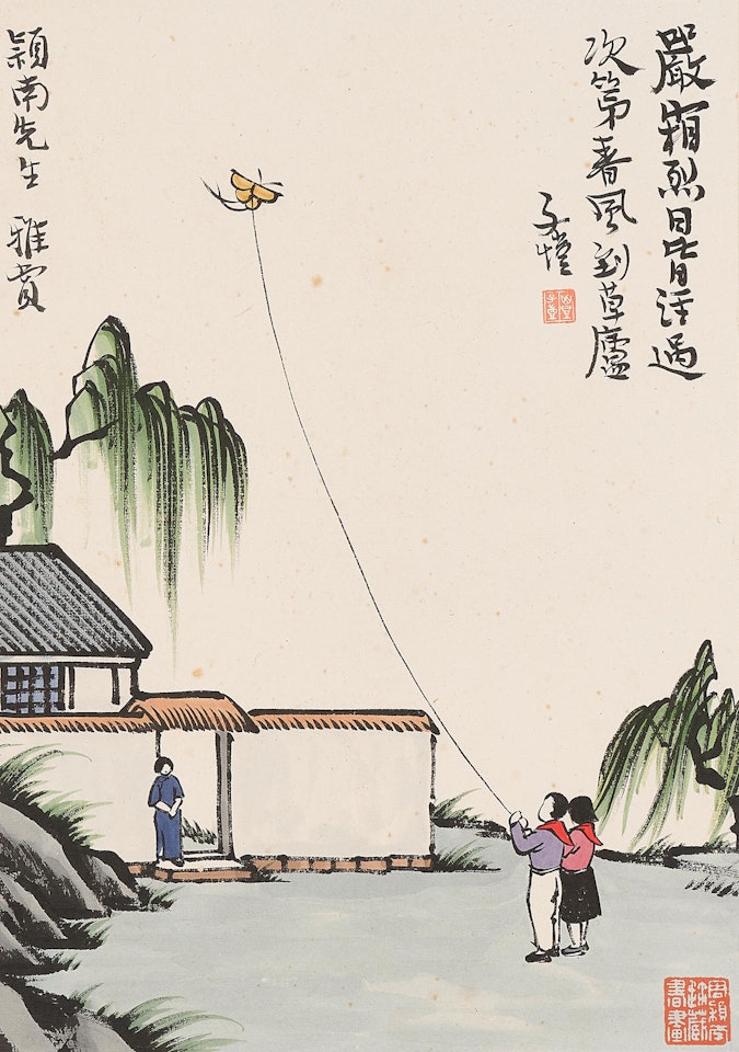 Flying Kite by Feng Zikai