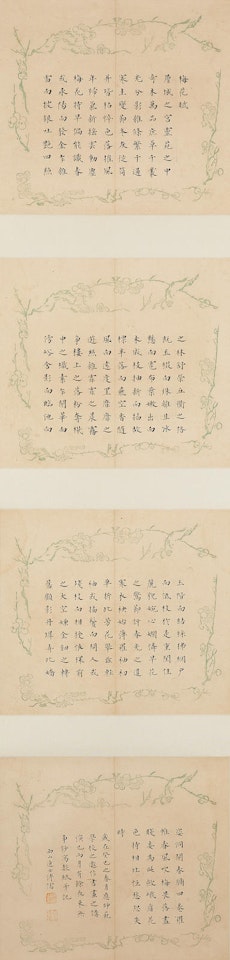 Ode to Plum Blossoms in Regular Script by Pu Ru
